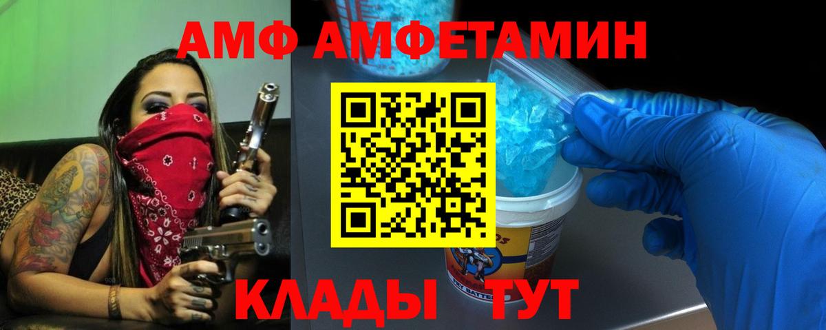 Amphetamine Premium  Amphetamine  Балашов  Вход с VPN  Амфетамин 