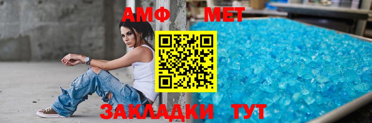 АМФ Розовый Балашов