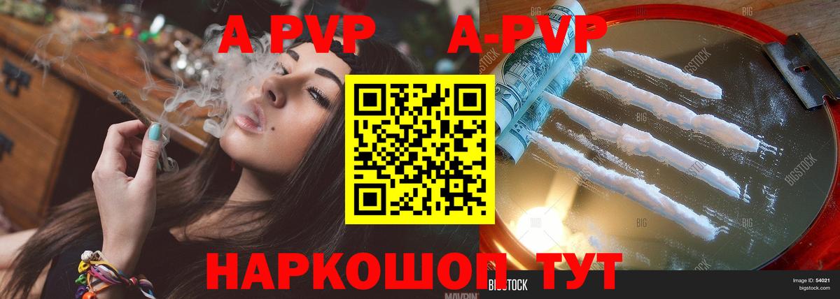Балашов  Альфа ПВП Crystall  Вход с VPN  хочу наркоту  Альфа ПВП мука 
