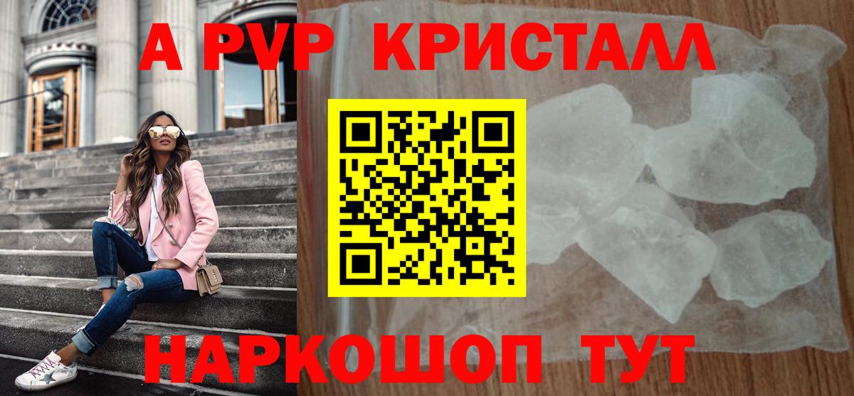 Меф  Балашов  АМФЕТАМИН кристаллы  Вход с VPN  ГАШИШ  Меф   Канабис 