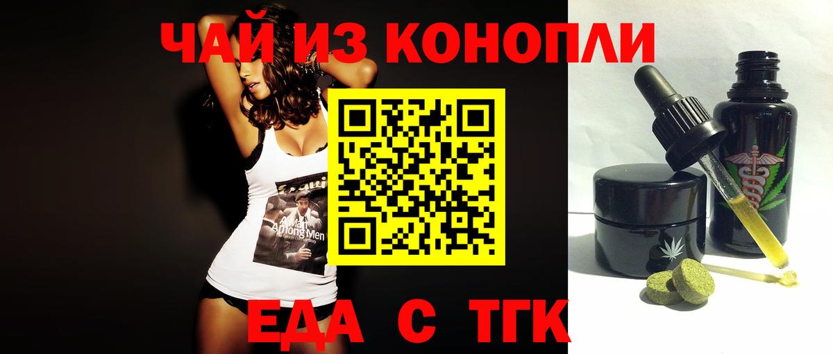 Балашов  Canna-Cookies конопля  Вход с VPN 