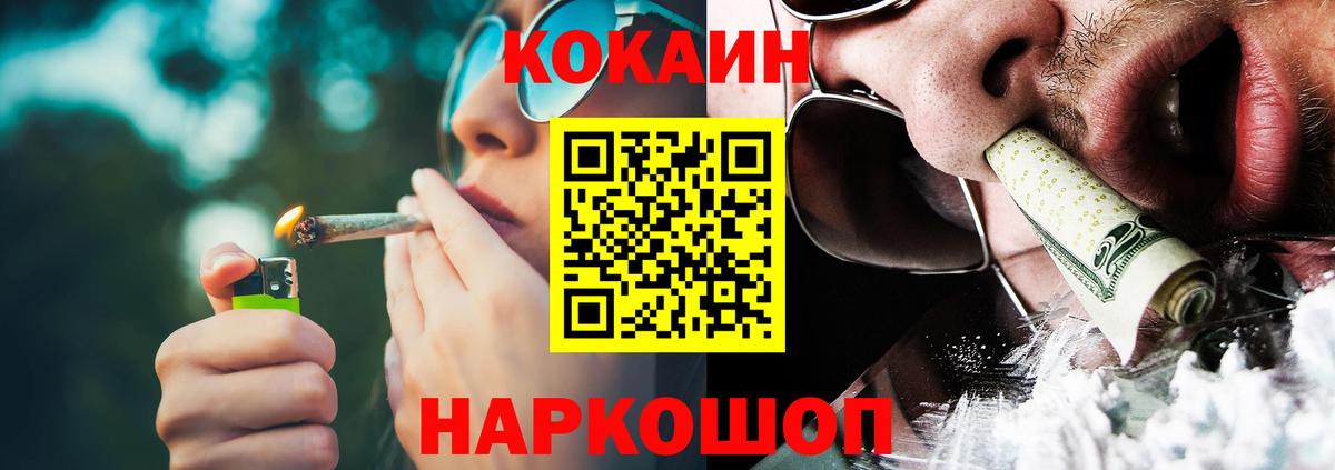 COCAIN Колумбийский  Вход с VPN  КОКАИН Колумбийский  Балашов 