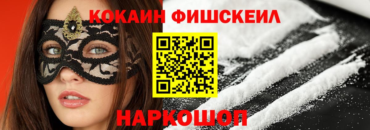 Кокаин VHQ Балашов