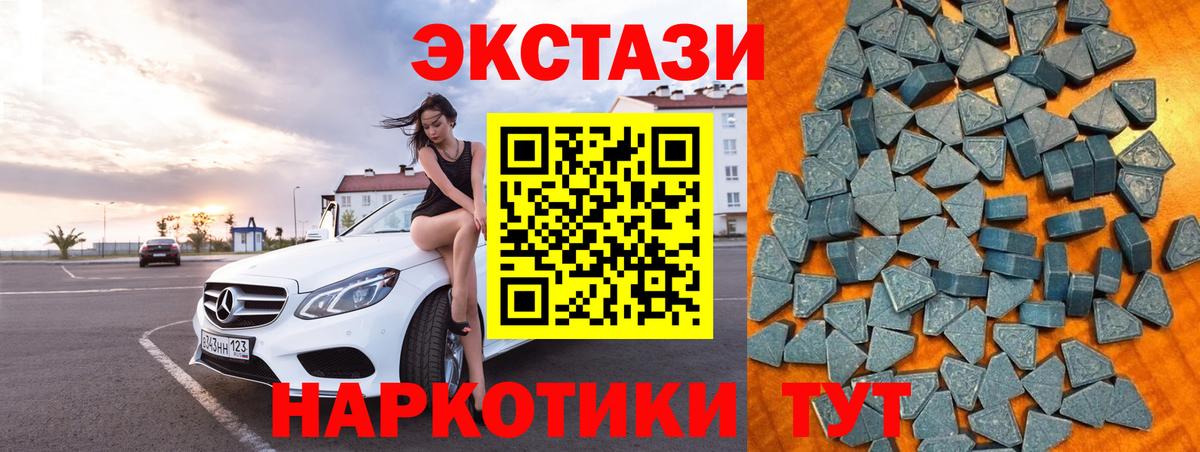 ЭКСТАЗИ круглые Балашов