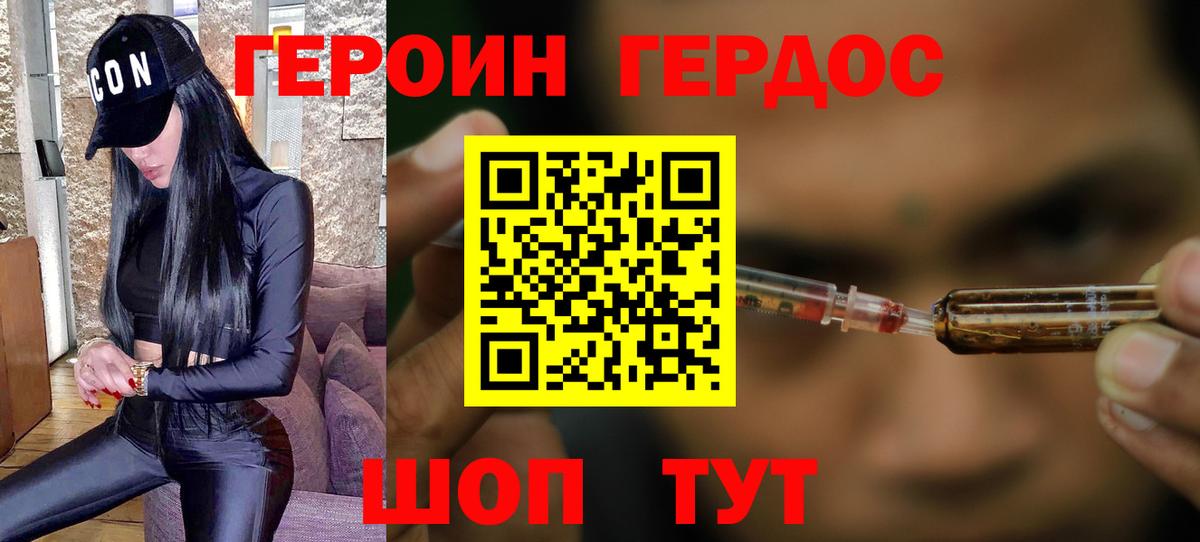 Балашов  ГЕРОИН гречка  Вход с VPN 