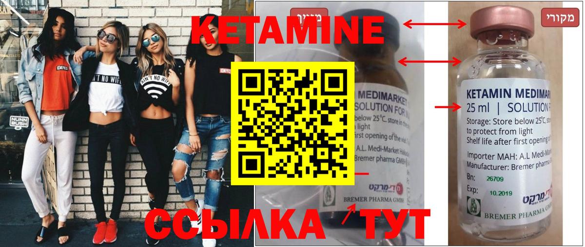 Кетамин ketamine  КЕТАМИН ketamine  Вход с VPN  Балашов 
