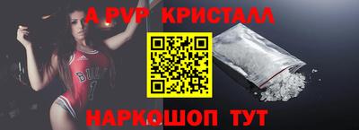 альфа пвп Бузулук