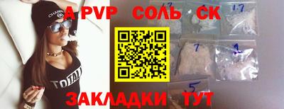 альфа пвп Бузулук
