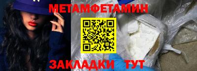 метамфетамин Бугуруслан