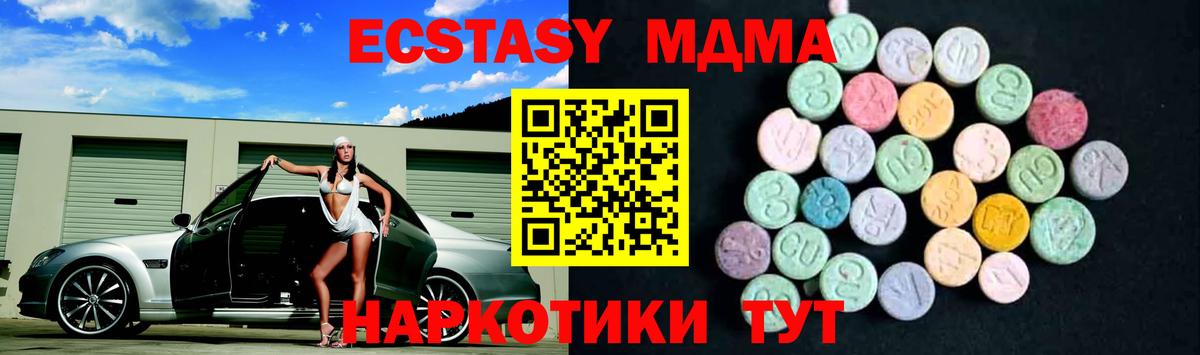 MDMA VHQ  МДМА crystal  MDMA  Балашов  Вход с VPN 