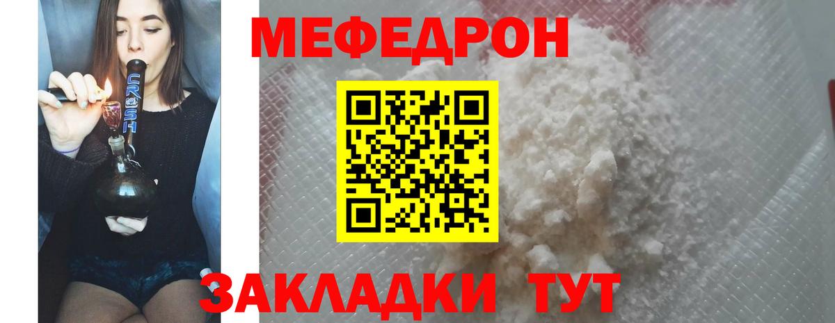 Меф  Меф мука  МЕФ 4 MMC  Вход с VPN  Балашов 