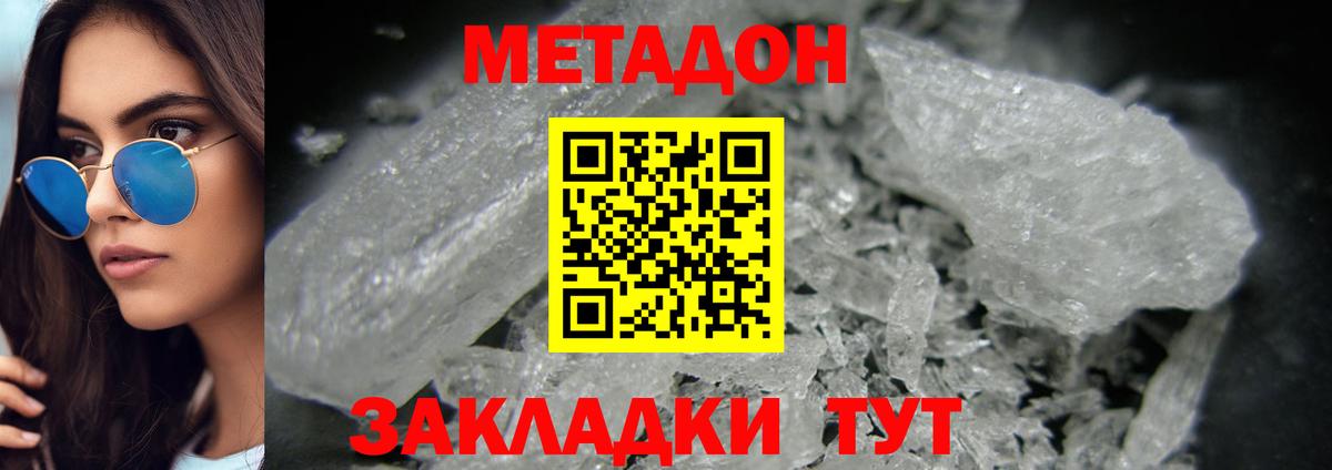 Балашов  Метадон VHQ  Вход с VPN 