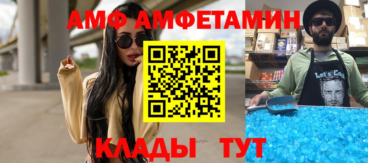 МЕТАМФЕТАМИН пудра  Вход с VPN  Балашов 
