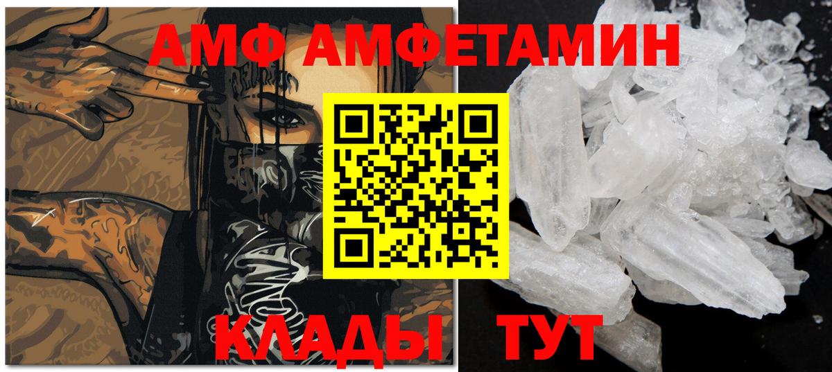 МЕТАМФЕТАМИН винт Балашов