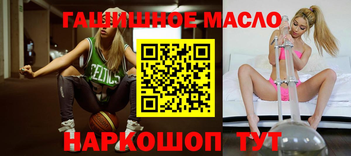 ТГК вейп с тгк  ТГК гашишное масло  Балашов  Вход с VPN 