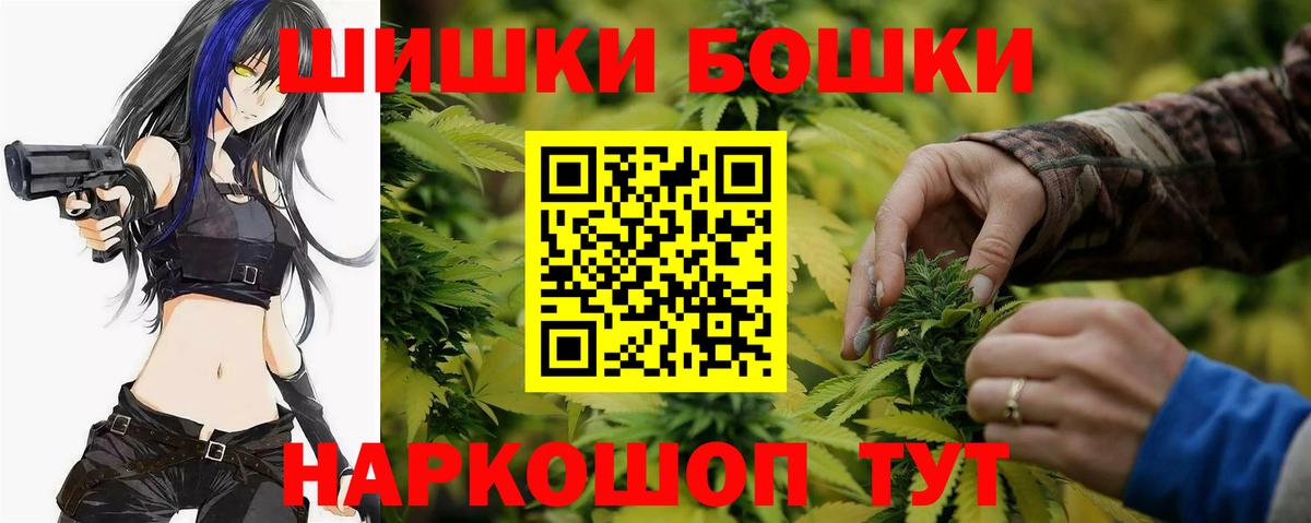 Бошки Шишки THC 21% Балашов